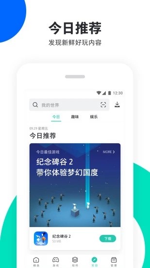 pp助手最新版截图