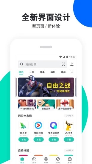 pp助手最新版截图