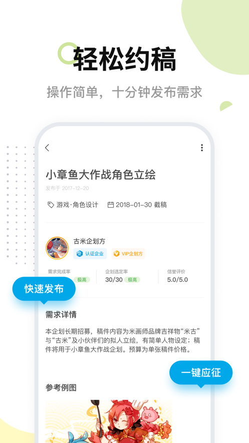 米画师app截图