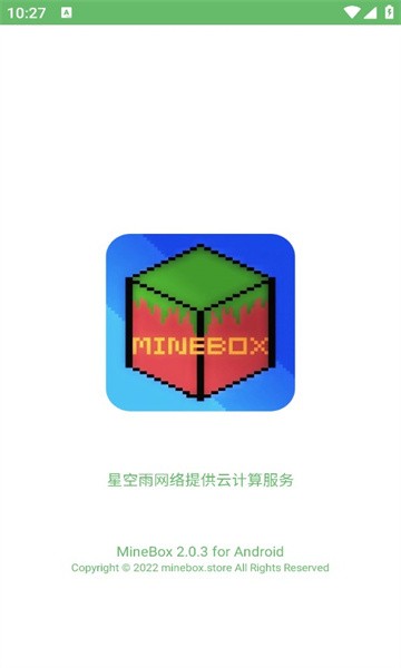 MineBox游戏盒子截图