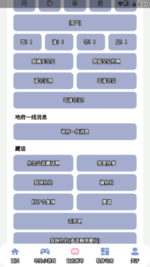 罕见盒2023截图