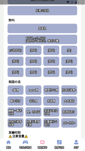 罕见盒2023截图