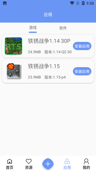 末忆铁锈盒子app截图