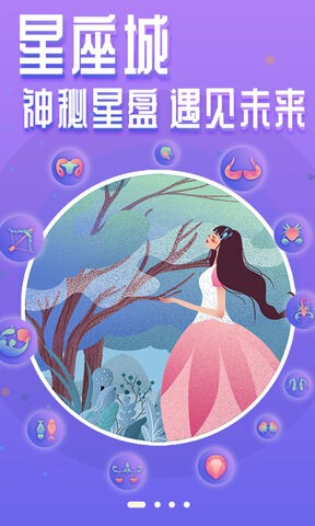 陶白白最新一周星座运势截图