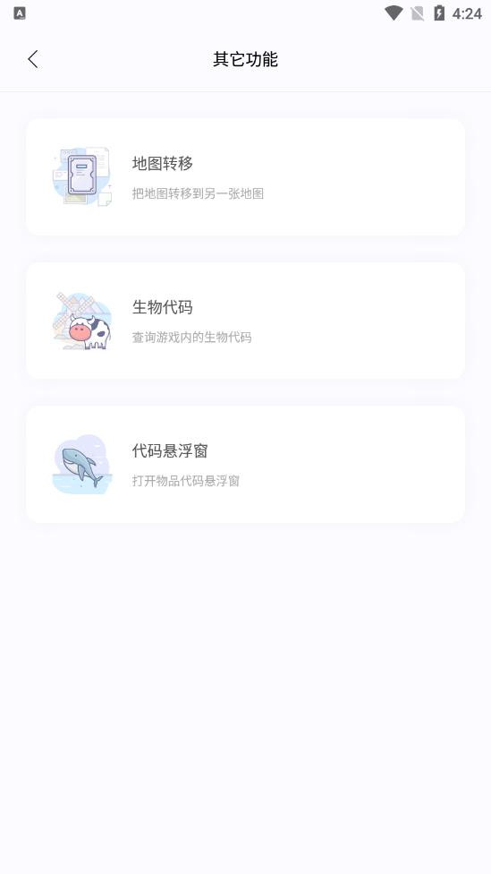 迷你小助手app截图