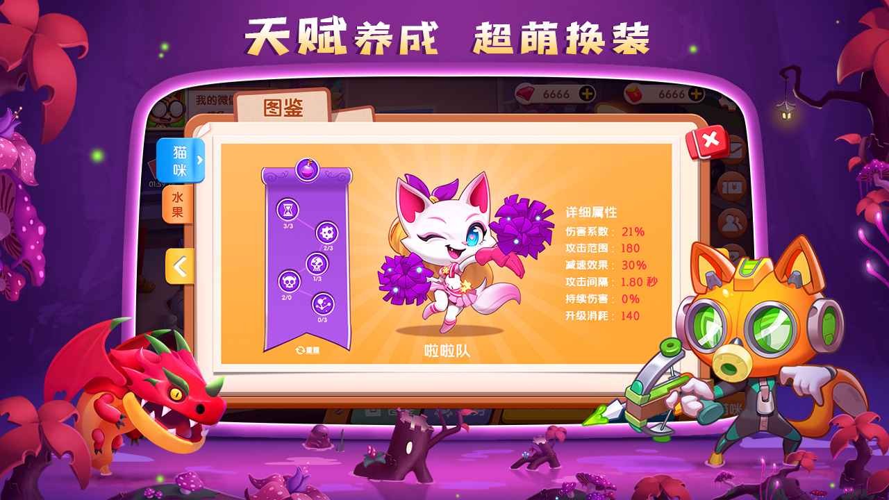 萌猫保卫战公测版截图