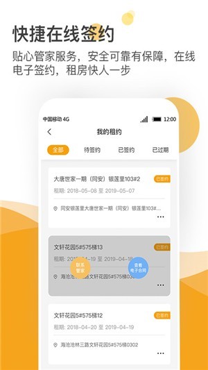 亿阁公寓app截图