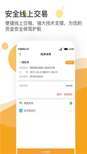 亿阁公寓app截图