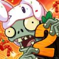 pvz2国际版10.3.1