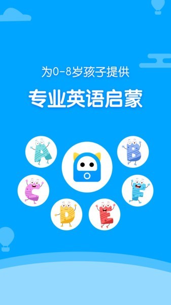 神奇书包英语app截图