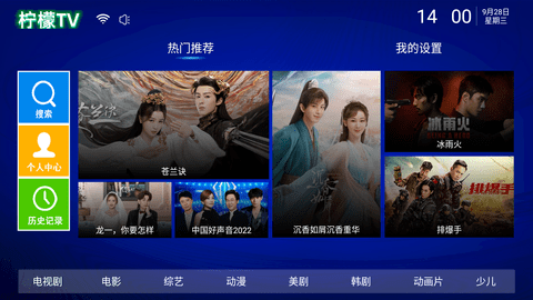 柠檬TV app截图