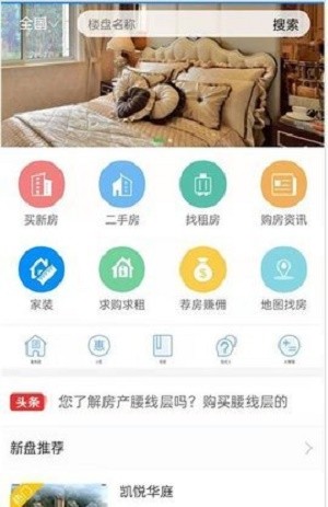 樽曜乐居app截图