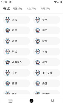 老子小说app截图