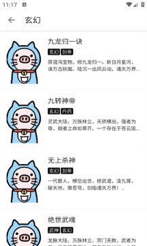 老子小说app截图