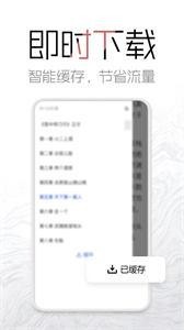 老白追书最新版截图