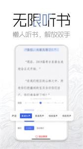 老白追书最新版截图