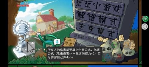 pvz巾版截图