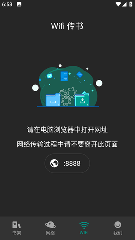 趣笔阅读官网截图