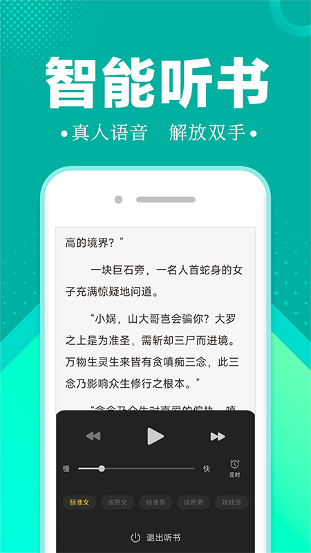 满阅小说极速版截图