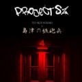 Project SZ中文版