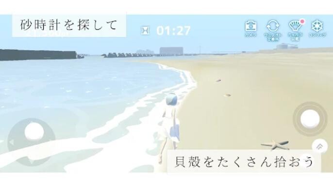 海之声截图