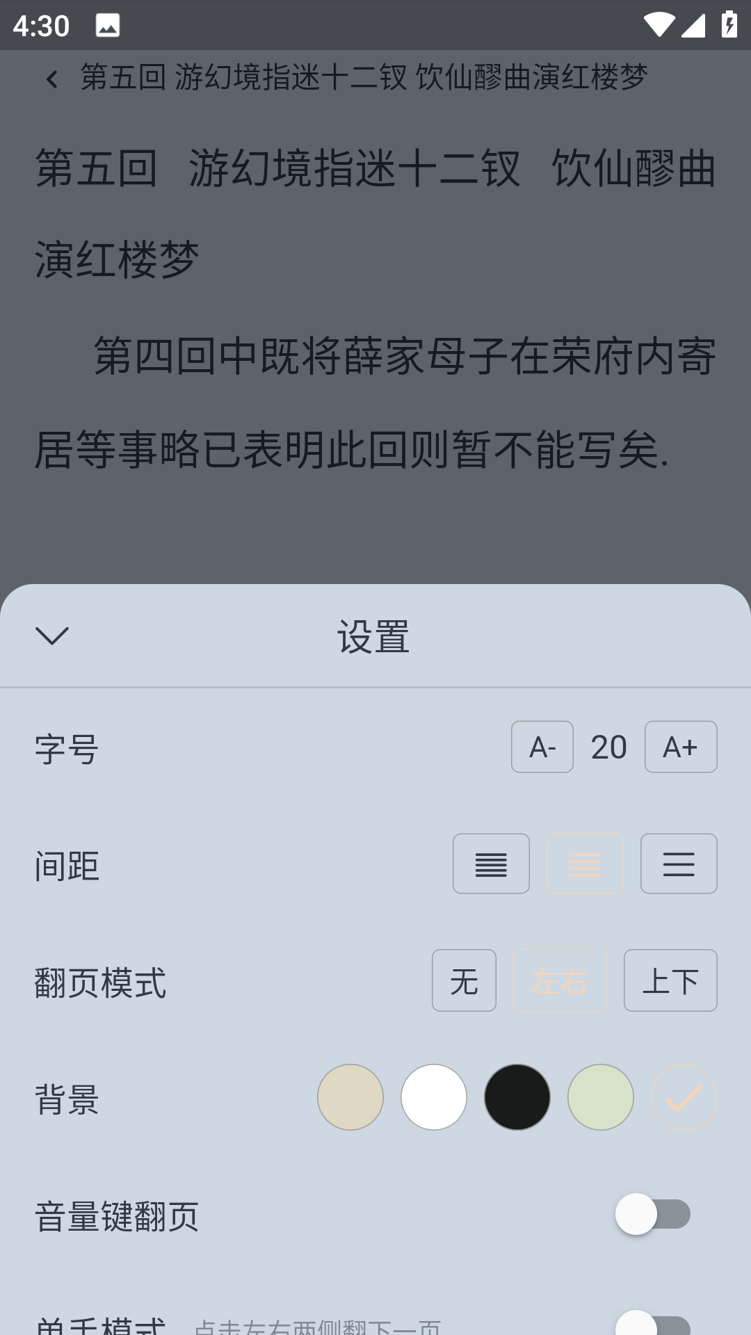 喵见阅读app截图