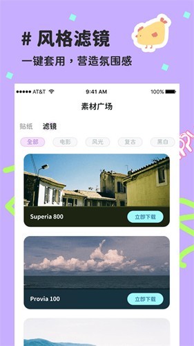 喵趣拼图相机app截图