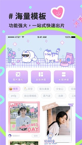喵趣拼图相机app截图