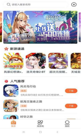 天天游戏盒app截图