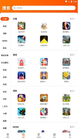 233乐园无实名版截图