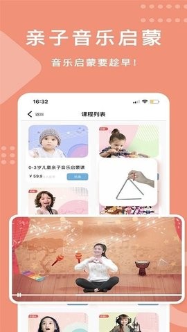 乐开音乐app截图