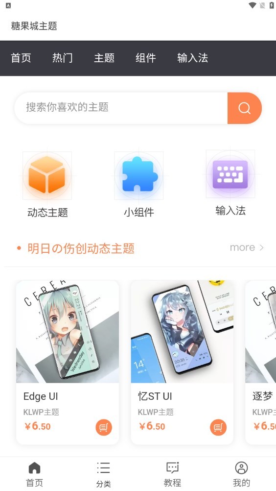 克拉壁纸pro截图