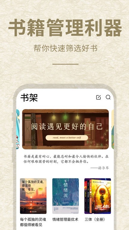 小酷阅读免费版截图