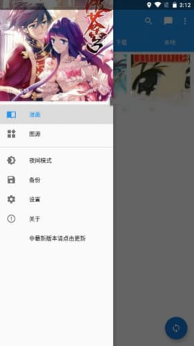 里动漫app截图