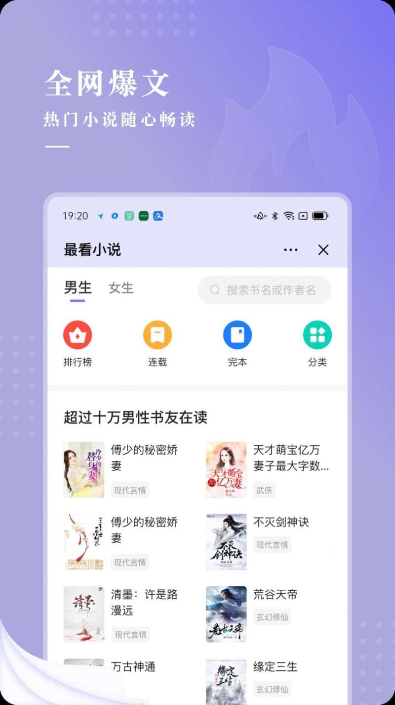 比心小说截图