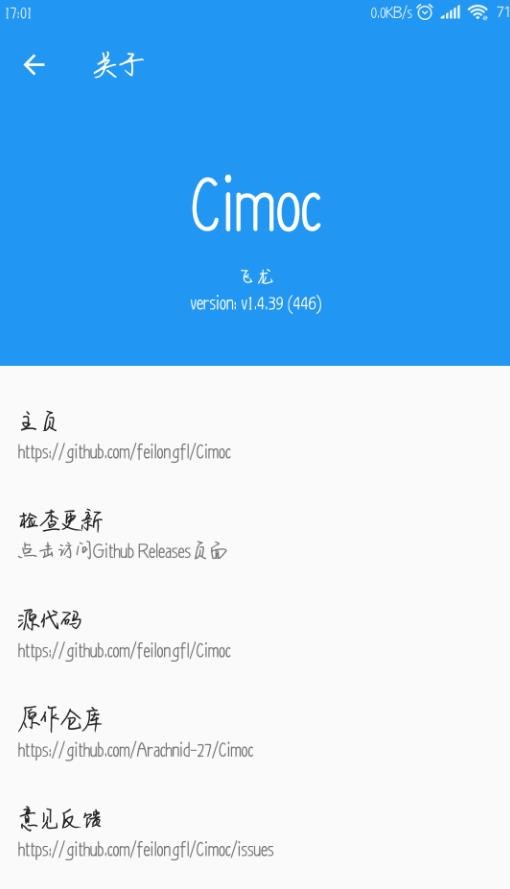 cimoc漫画最新截图