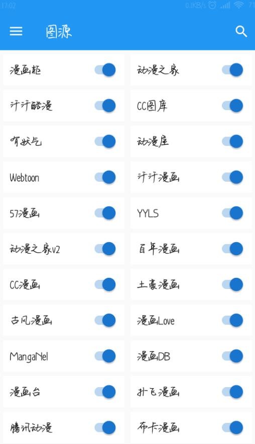 cimoc漫画最新截图