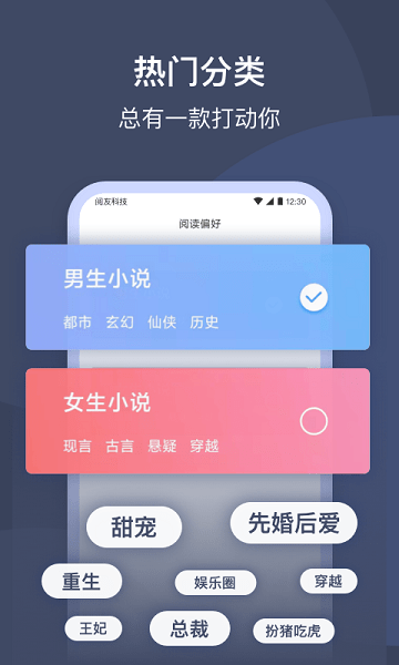 月鼠小说免费版截图