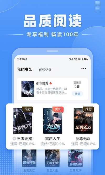 江湖小说手机版截图