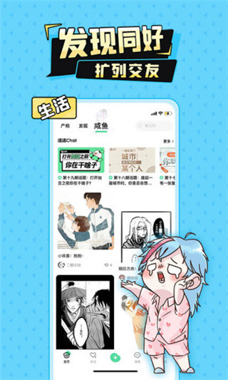 乐阅免费漫画app截图