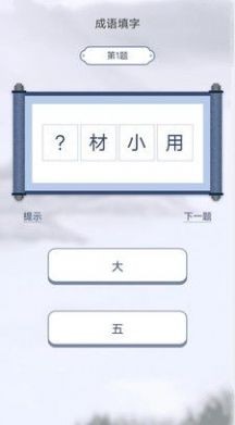 汉字小帮手截图