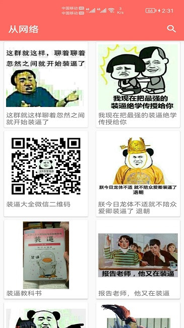 表情包定制截图