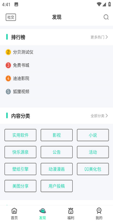 茶馆软件库app截图