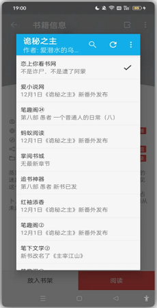 小蓝书小说app截图