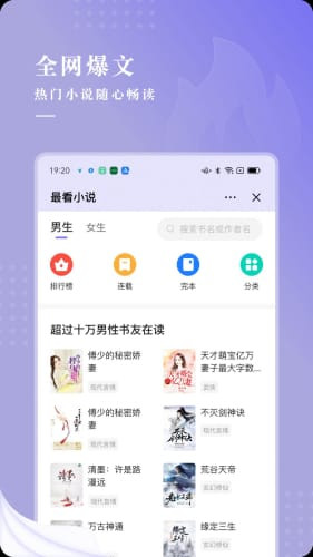 比心小说app截图