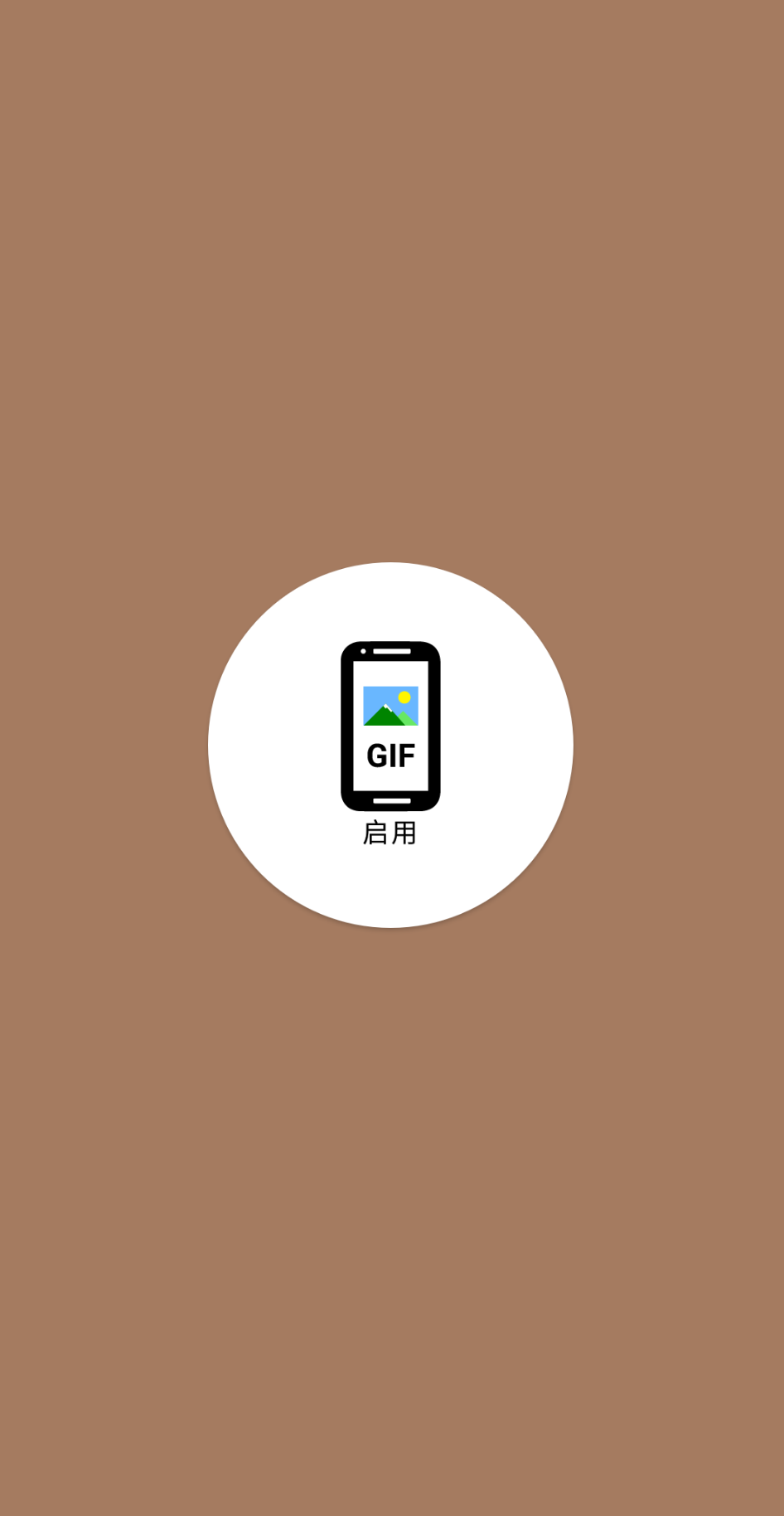 GIF动态壁纸截图