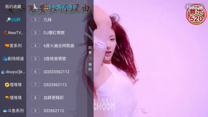 鲨鱼TV电视版截图