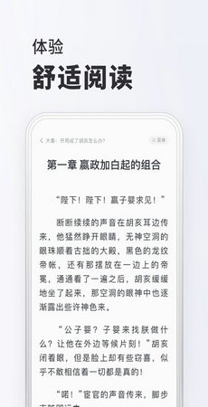 小小阅读官网版截图