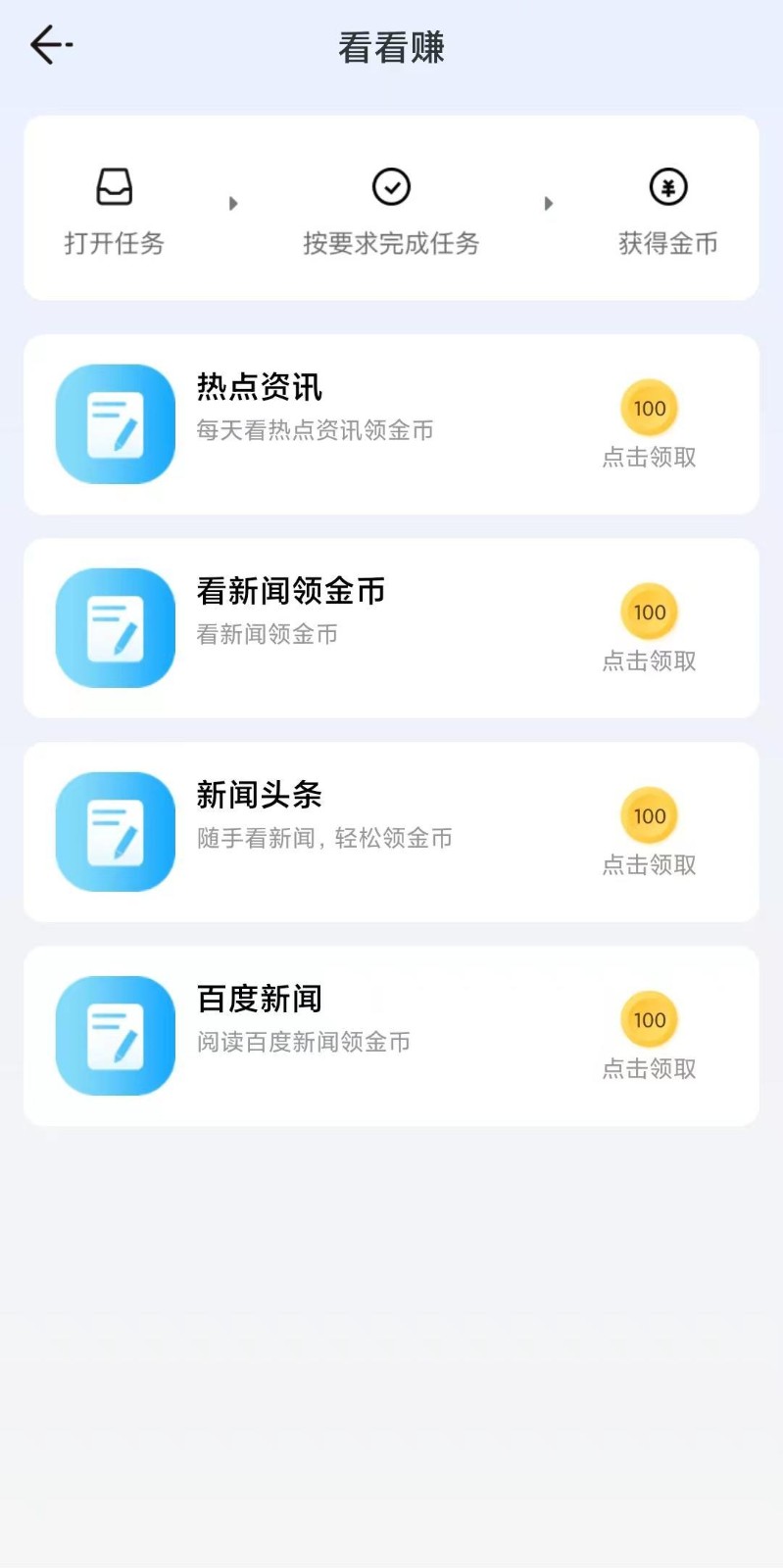 欢乐悦看点截图