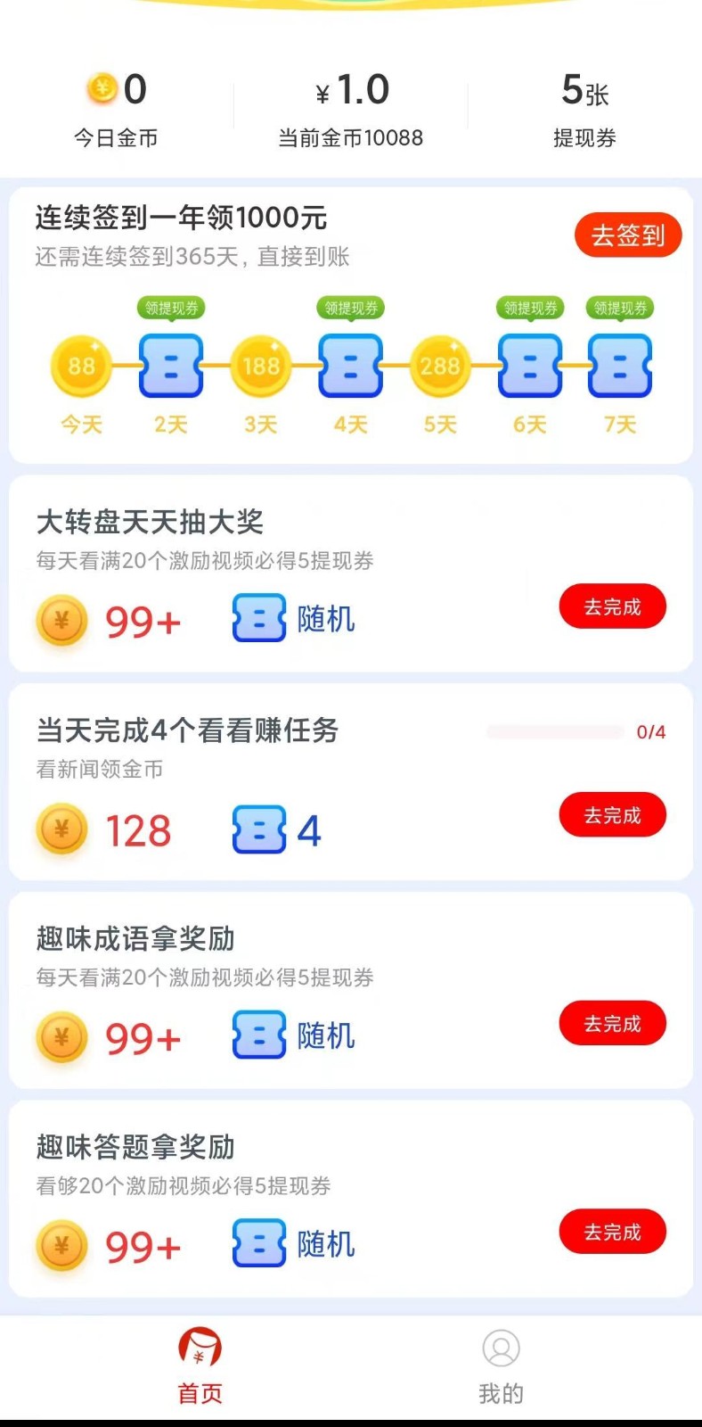 欢乐悦看点截图